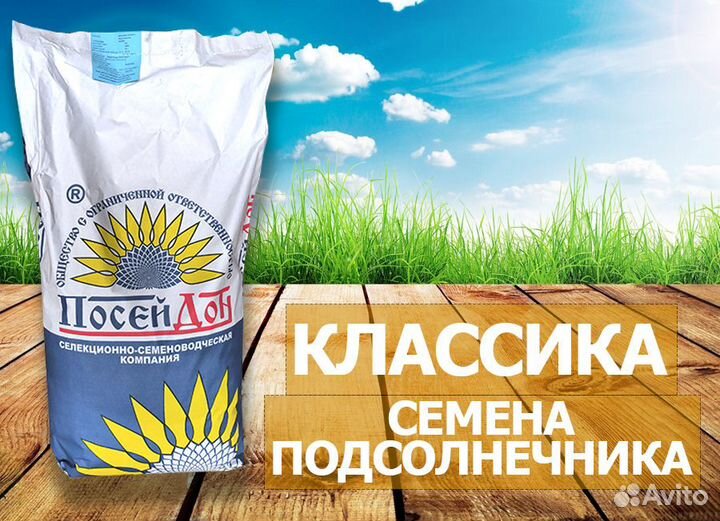 Гибриды семена подсолнечника Монарх Заразиха F-G