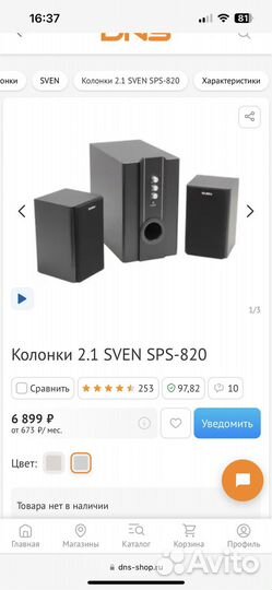 Колонки 2.1 sven sps 820