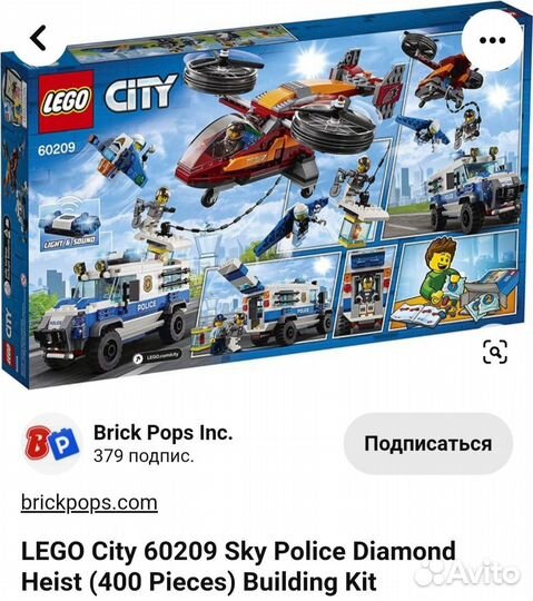 Lego City 60209 Воздушная полиция