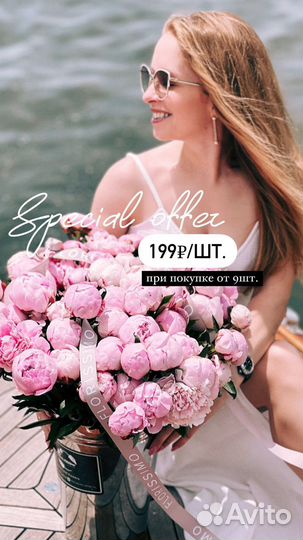 Пионы букет