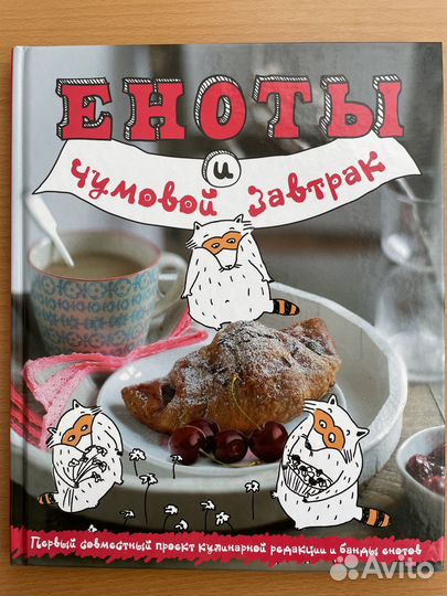 Кулинарная книга 