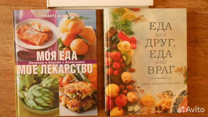 Моя еда мое лекарство