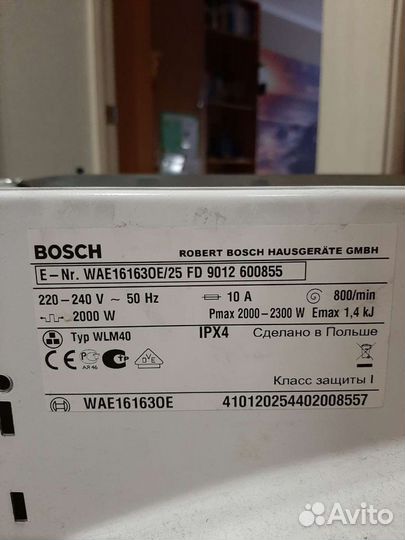Стиральная машина Bosch на запчасти