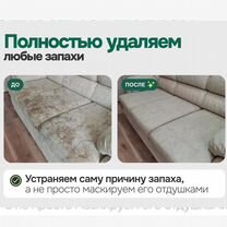 Химчистка ковров чистка ковра мебели на дому, Котельники