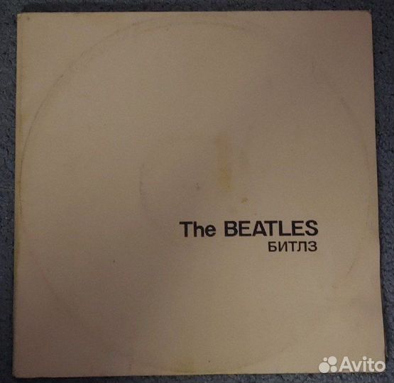 The Beatles - Битлз - выпуск 1991 года