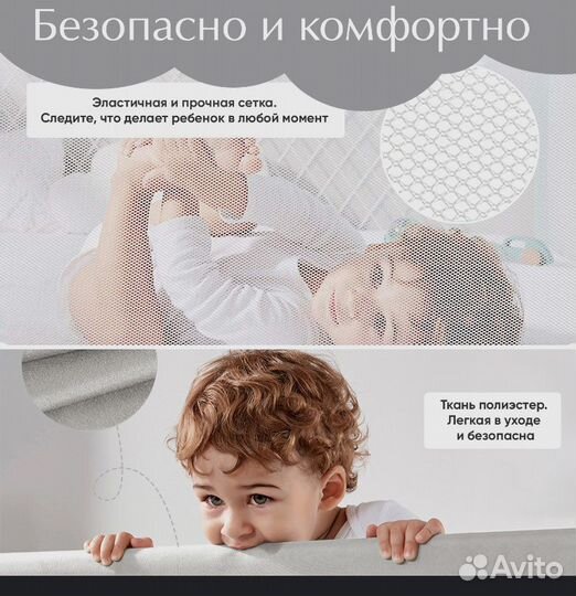 Защитный барьер для кровати 2 шт