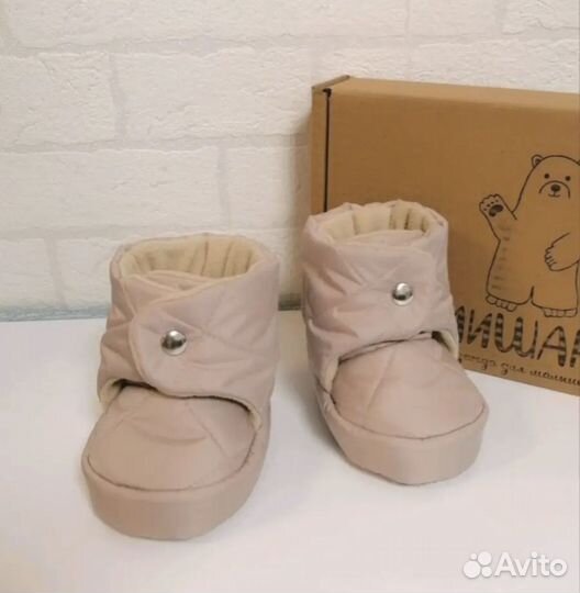 Пинетки демисезонные детские