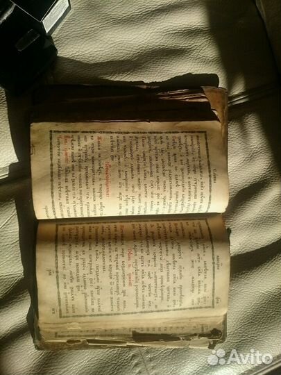 Старинный молитвенник