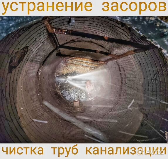 Илосос, Услуги илососа