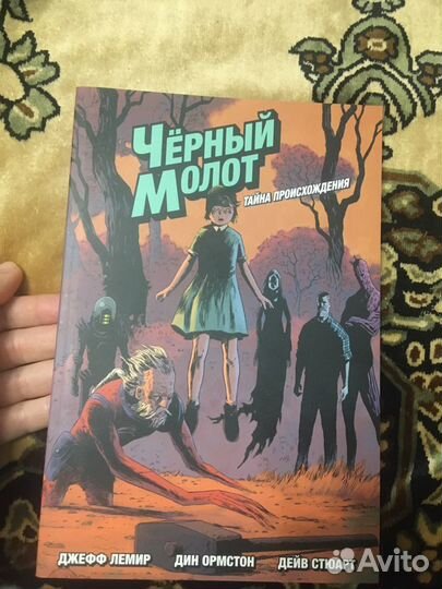 Комикс черный молот