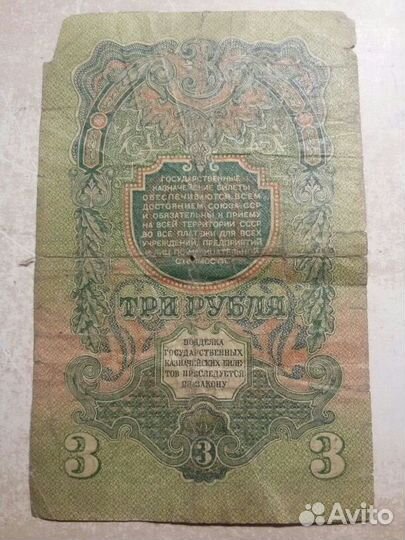 Советские деньги 1947 года