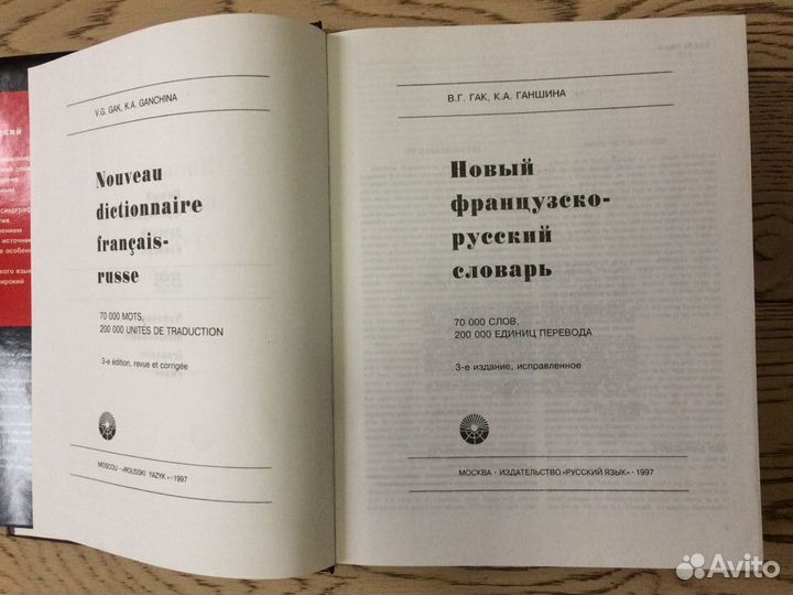 Учебники 6 класс. Английский словарь