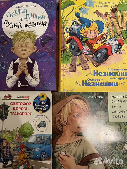 Детские книги