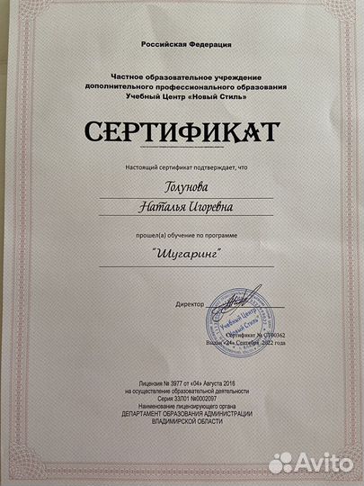 Депиляция