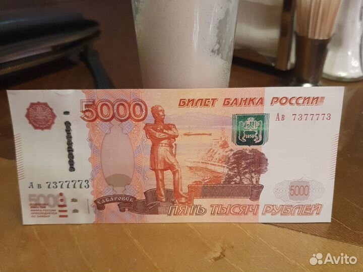 Купюра красивый номер