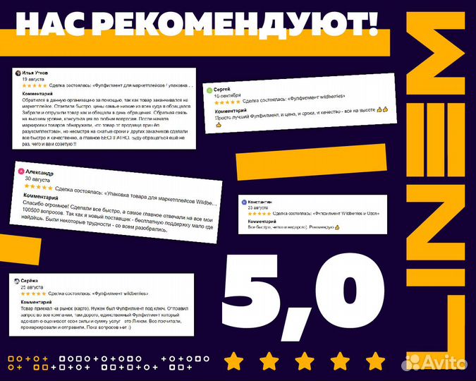 Фулфилмент wildberries