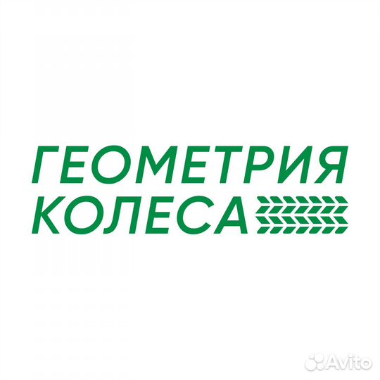 Шиномонтажник/съёмщик колес