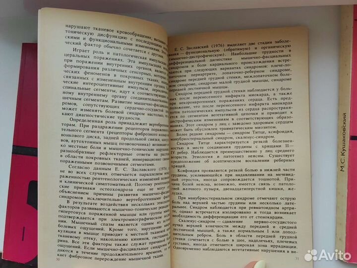 Болезни сердца