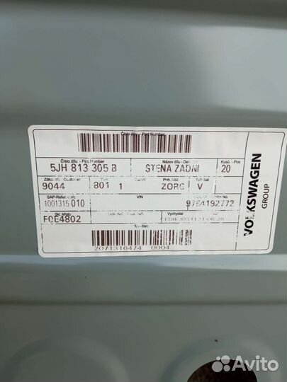 Skoda Rapid задняя панель багажника