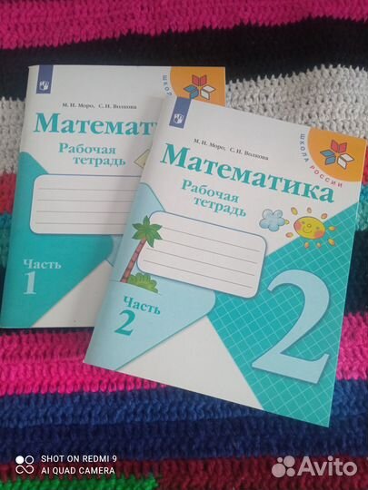 Рабочая тетрадь 2 класс