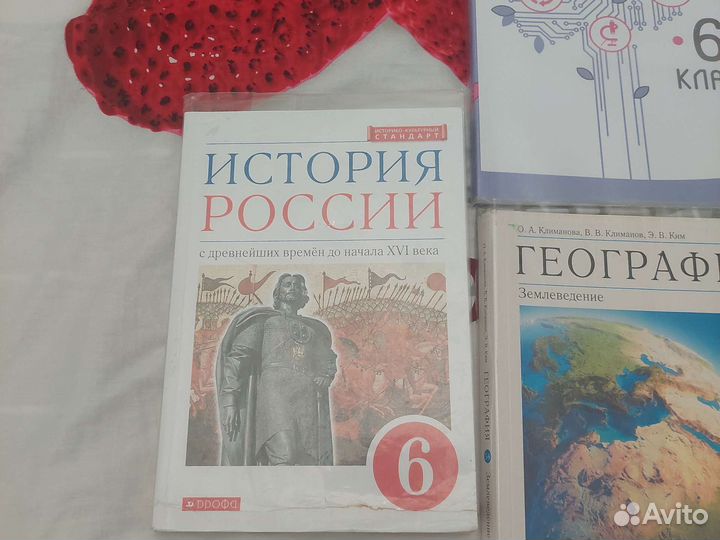 Учебники 6 класс