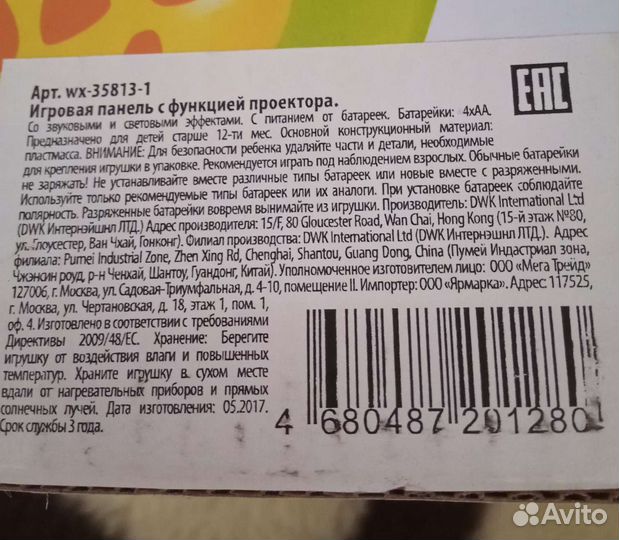 Игровая панель