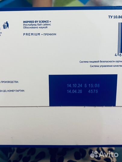 Смесь нутрилак 1