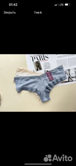 Нижнее белье для доставки