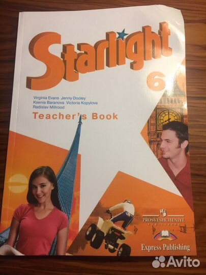 Английский язык 6 класс Книга учителя+тесты+тренаж