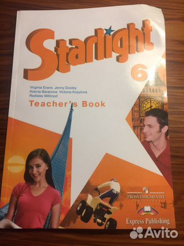Английский язык 6 класс Книга учителя+тесты+тренаж