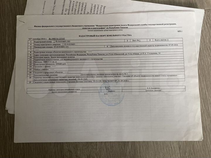 Участок 10 сот. (ИЖС)