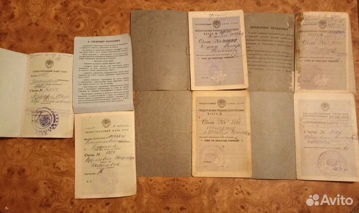 Сберкнижки 70,80,90-х