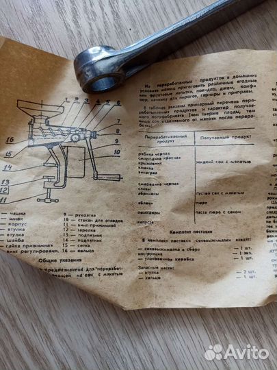 Соковыжималка СССР