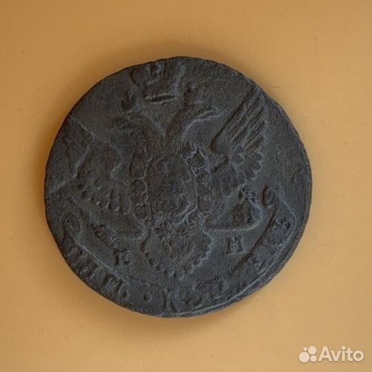 5 копеек 1796 ем