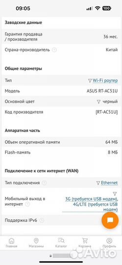 Wi-Fi роутер asus RT-AC51U