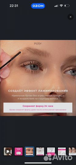 Гель для бровей pusy 15 мл