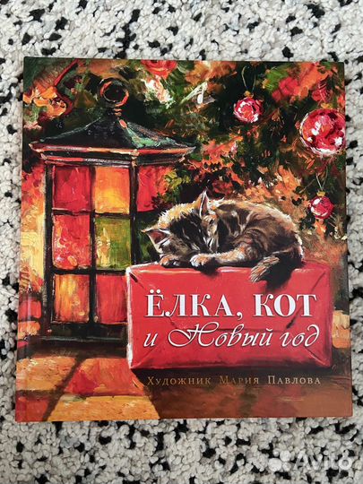 Детские книги, листайте