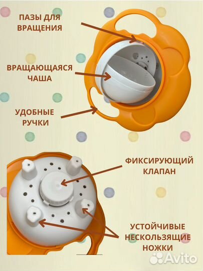 Тарелка непроливайка детская