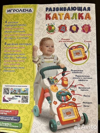 Развивающая каталка