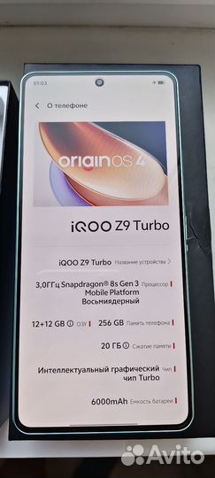 Vivo iQOO Z9 Turbo, 12/256 ГБ