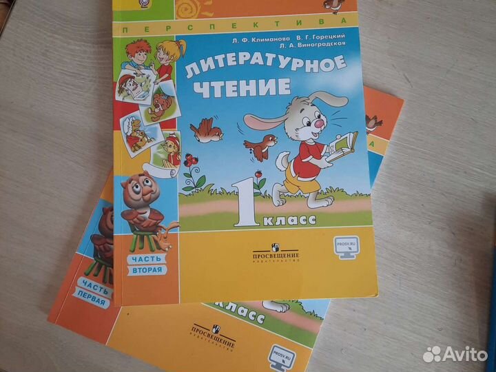 Учебники 1класс