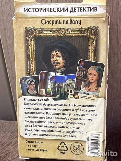 Настольная игра детектив