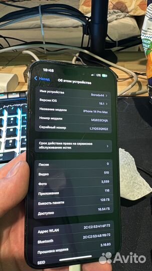 iPhone 14 Pro Max, 128 ГБ