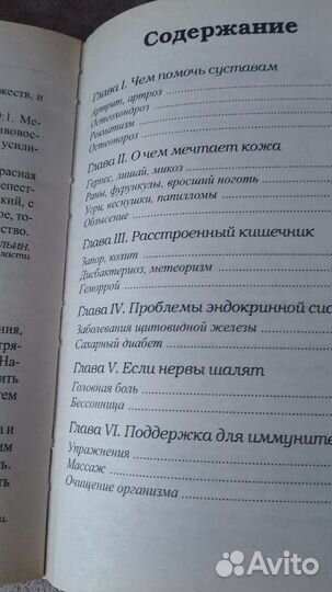 Книги о здоровье