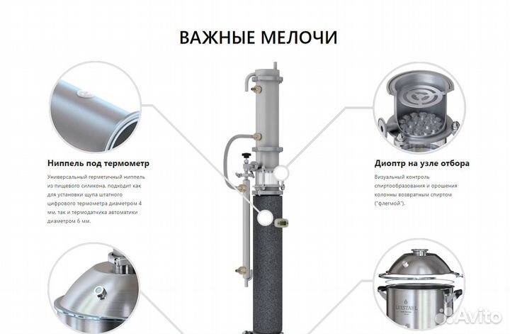 Самогонный аппарат Luxstahl 8M