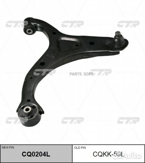 CTR CQ0204L / cqkk-59L Рычаг подвески перед лев