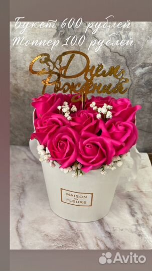 Букет из мыльных роз