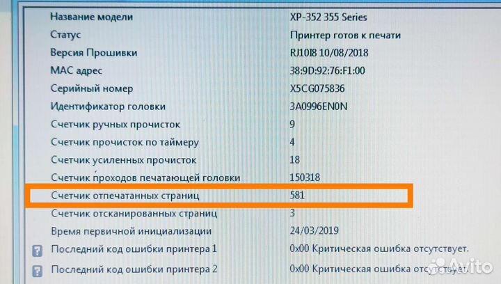 Мфу Epson XP355 с WiFi и пзк