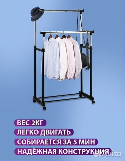 Вешалка напольная двойная