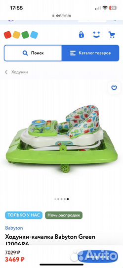 Ходунки детские babyton